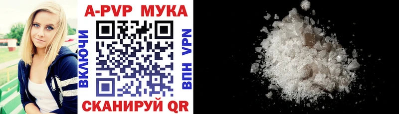 A-PVP Соль  Новосокольники 