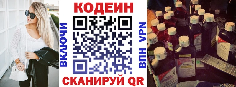 Кодеиновый сироп Lean напиток Lean (лин)  Новосокольники 